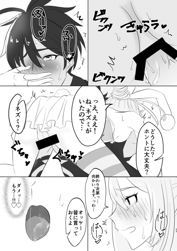 [Hiriki] Kizoku-sama wa Hatsujouchuu!! (Megido 72) [Digital]_20