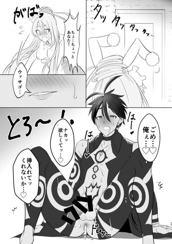 [Hiriki] Kizoku-sama wa Hatsujouchuu!! (Megido 72) [Digital]_22