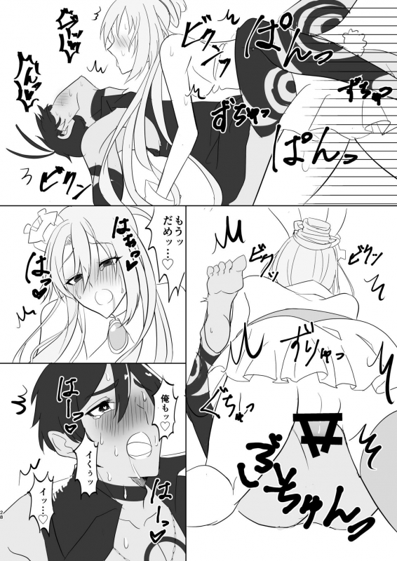 [Hiriki] Kizoku-sama wa Hatsujouchuu!! (Megido 72) [Digital]_25