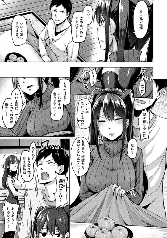 [Hirno] Troilism [Digital]_012