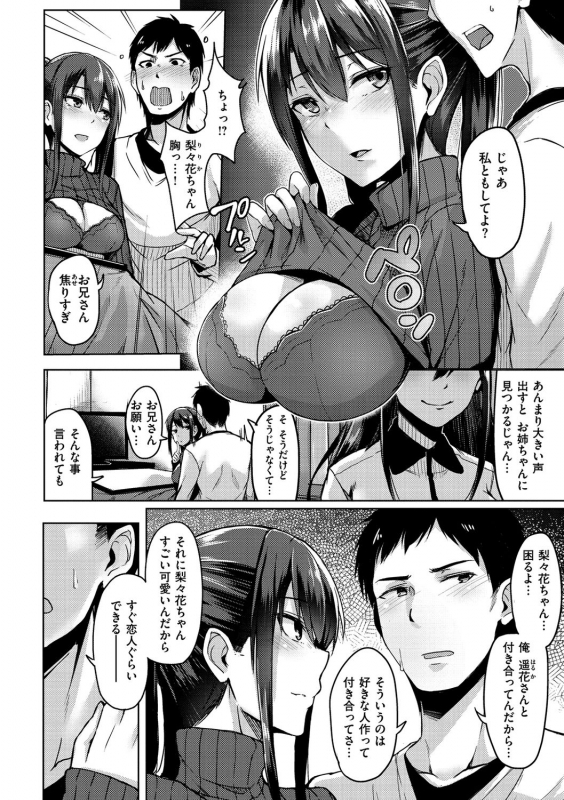 [Hirno] Troilism [Digital]_015