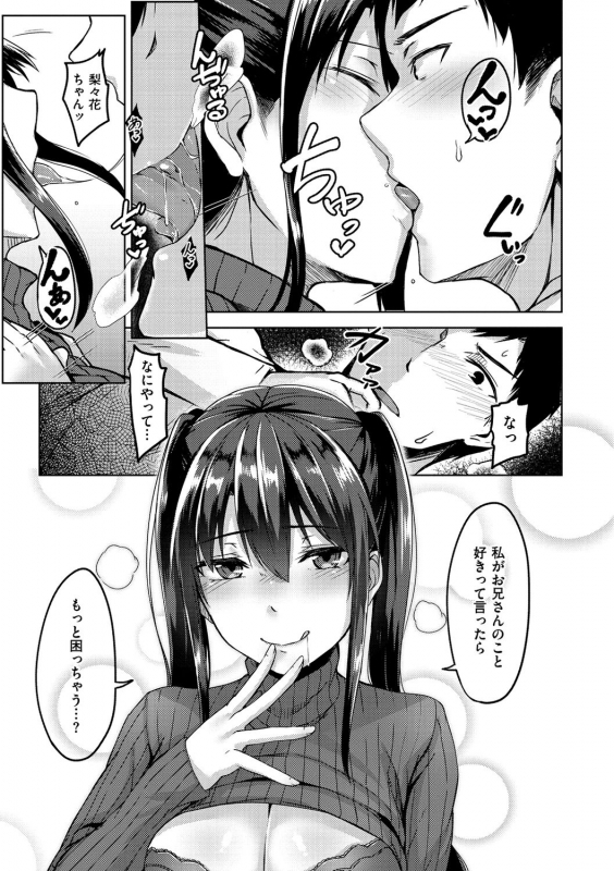 [Hirno] Troilism [Digital]_016