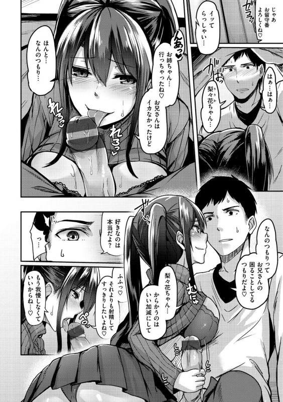 [Hirno] Troilism [Digital]_019