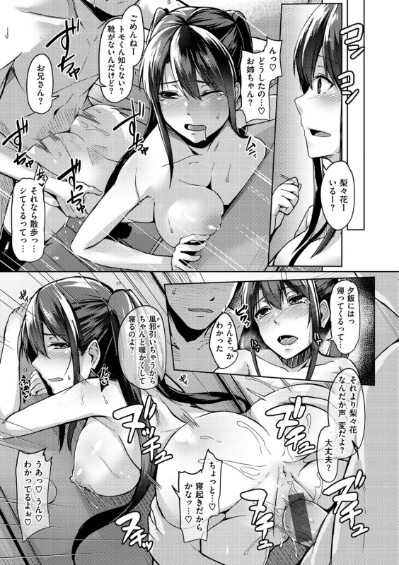 [Hirno] Troilism [Digital]_026