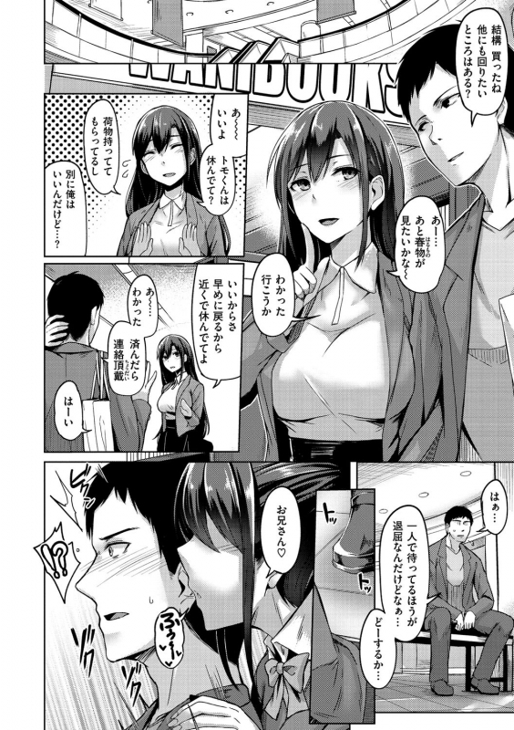 [Hirno] Troilism [Digital]_033