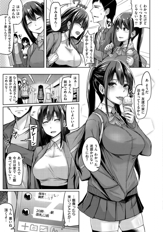 [Hirno] Troilism [Digital]_038