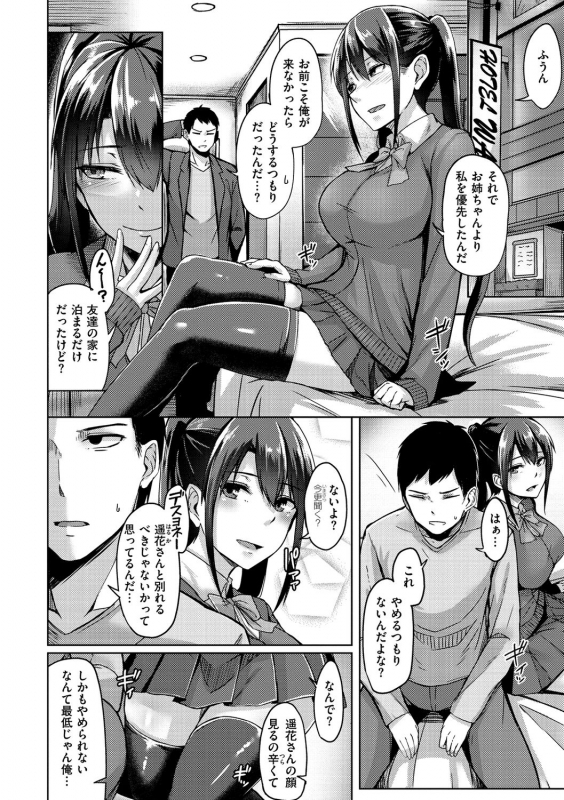 [Hirno] Troilism [Digital]_039