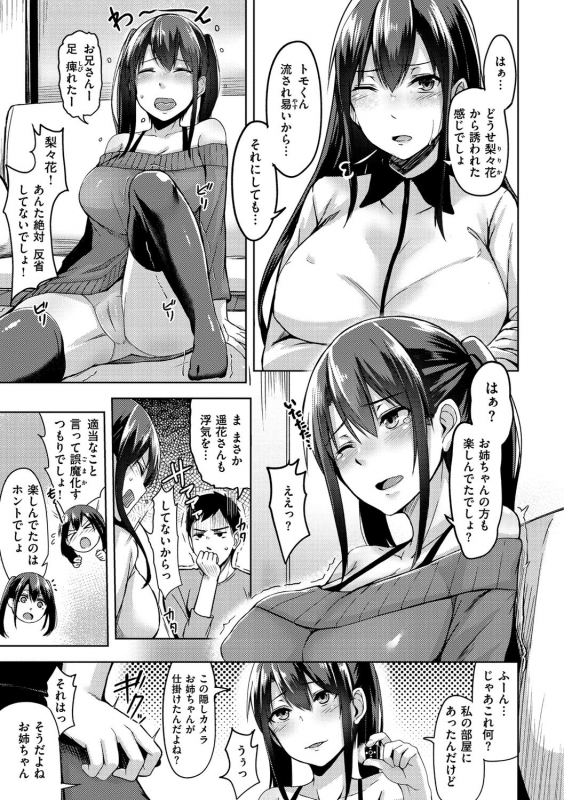 [Hirno] Troilism [Digital]_052