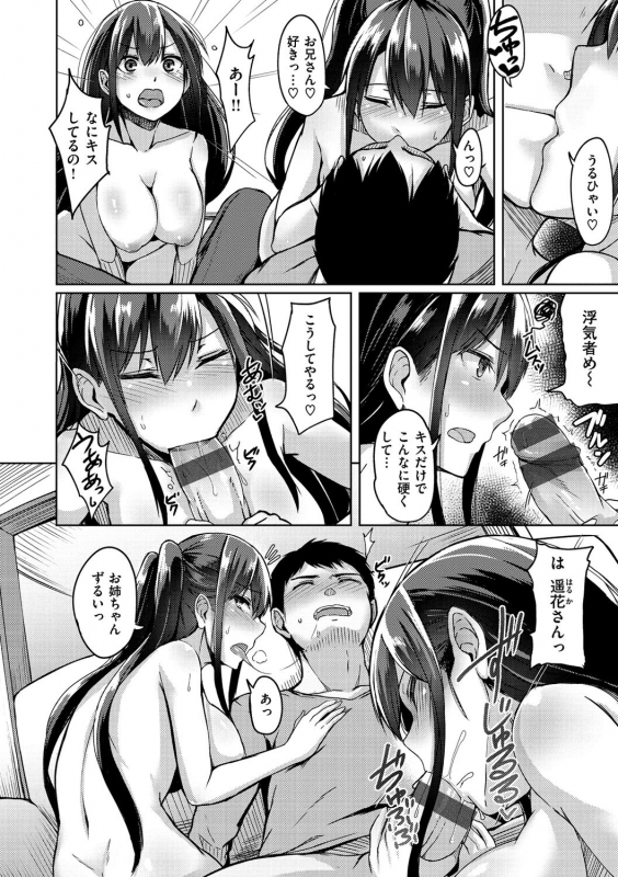 [Hirno] Troilism [Digital]_057