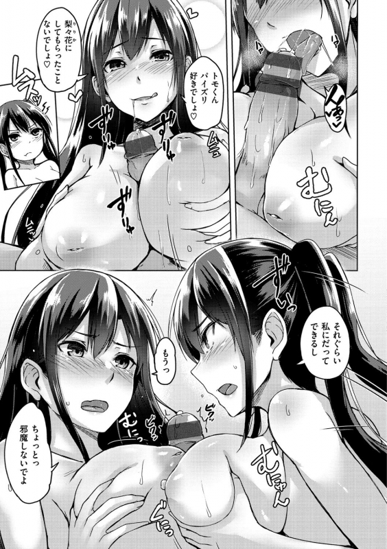 [Hirno] Troilism [Digital]_058