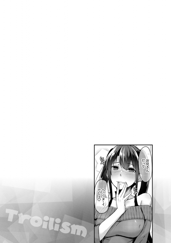 [Hirno] Troilism [Digital]_070