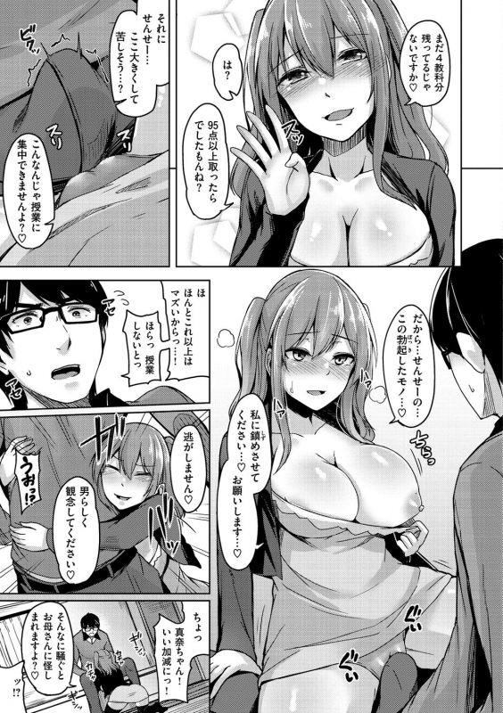 [Hirno] Troilism [Digital]_078