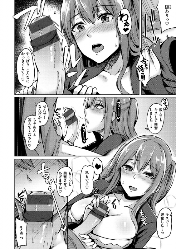 [Hirno] Troilism [Digital]_079