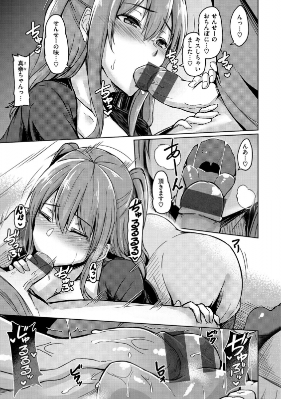 [Hirno] Troilism [Digital]_080