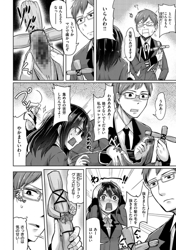 [Hirno] Troilism [Digital]_095