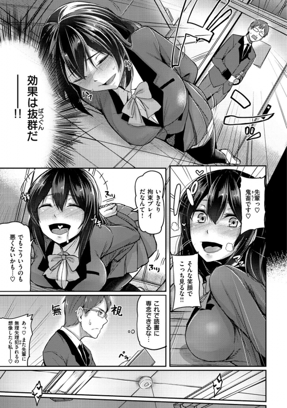 [Hirno] Troilism [Digital]_096