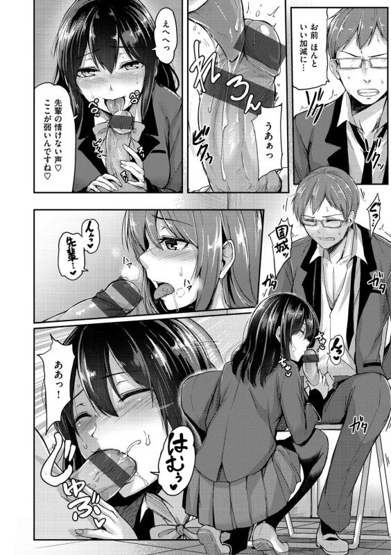 [Hirno] Troilism [Digital]_099