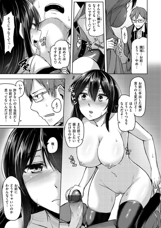 [Hirno] Troilism [Digital]_102