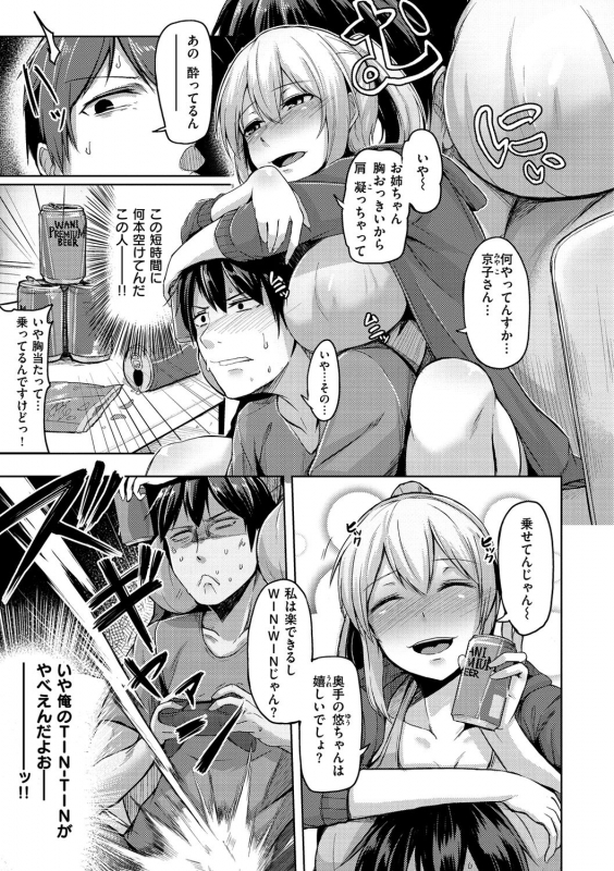 [Hirno] Troilism [Digital]_114