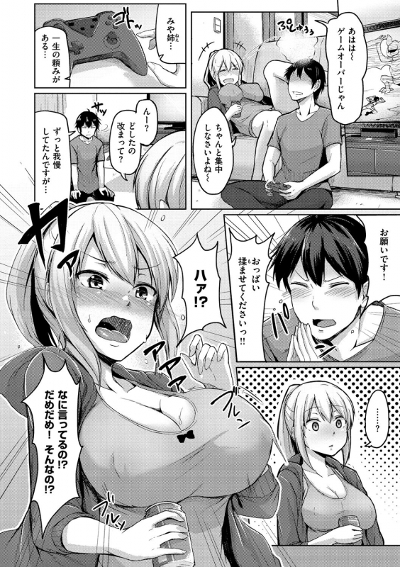 [Hirno] Troilism [Digital]_115