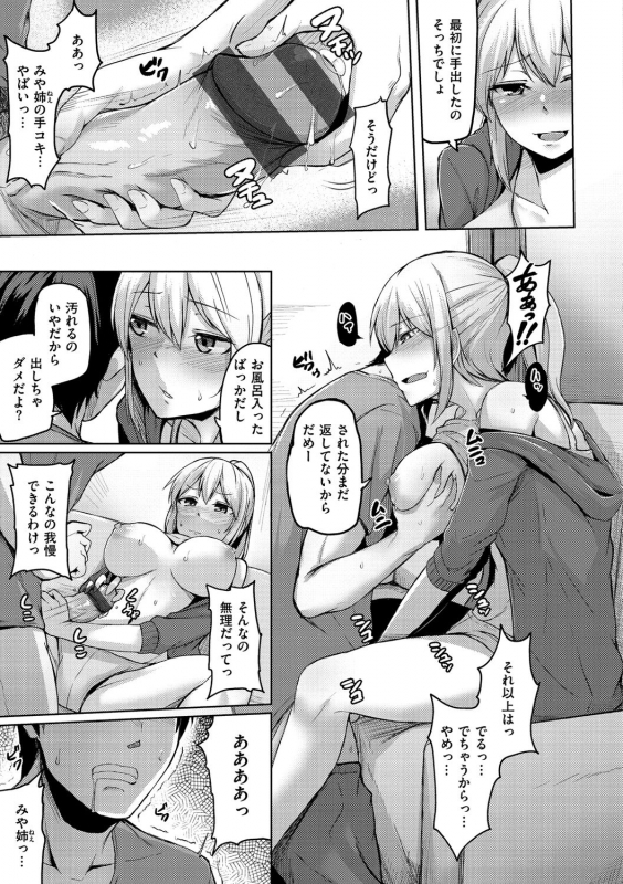 [Hirno] Troilism [Digital]_120