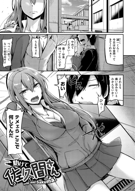 [Hirno] Troilism [Digital]_132