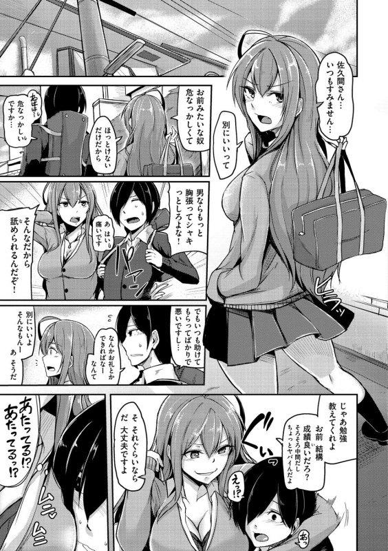 [Hirno] Troilism [Digital]_134