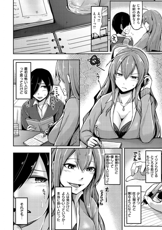 [Hirno] Troilism [Digital]_135