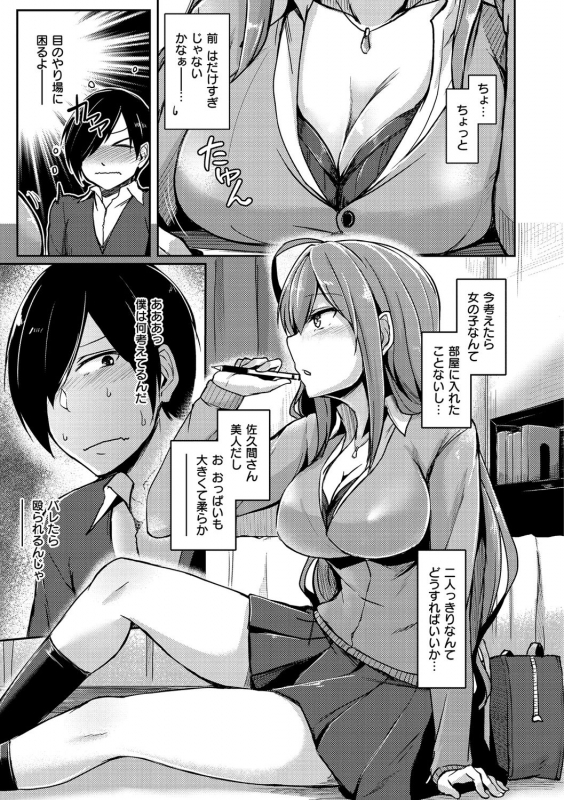 [Hirno] Troilism [Digital]_136