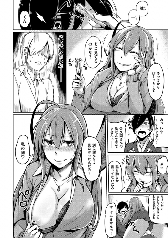 [Hirno] Troilism [Digital]_137