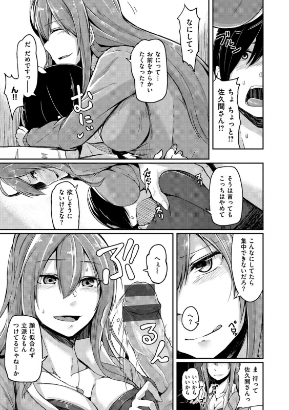 [Hirno] Troilism [Digital]_138