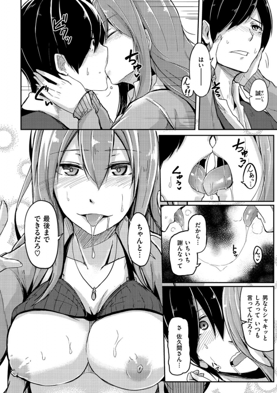 [Hirno] Troilism [Digital]_145