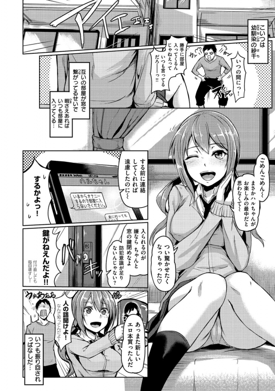 [Hirno] Troilism [Digital]_153