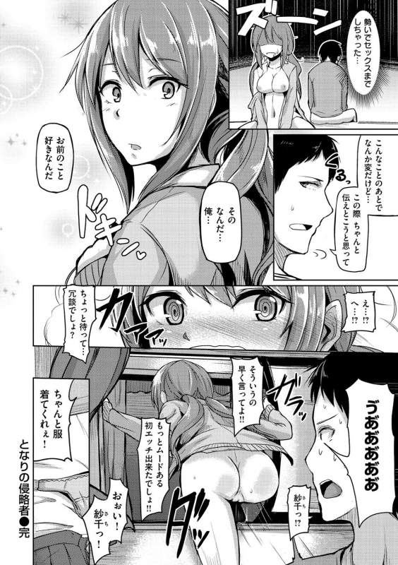 [Hirno] Troilism [Digital]_171