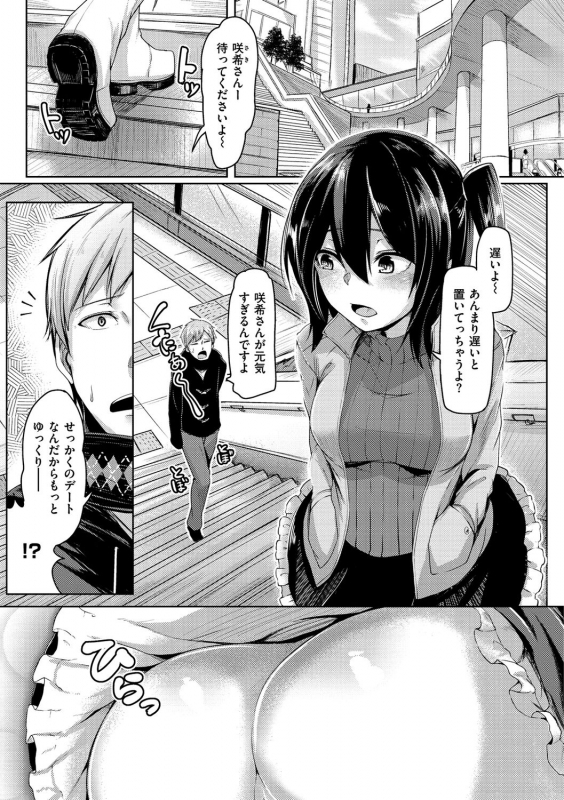 [Hirno] Troilism [Digital]_172