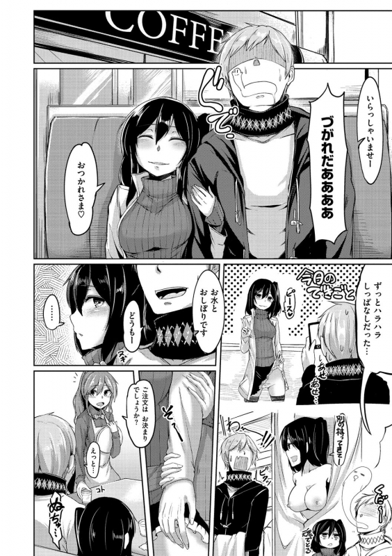 [Hirno] Troilism [Digital]_175