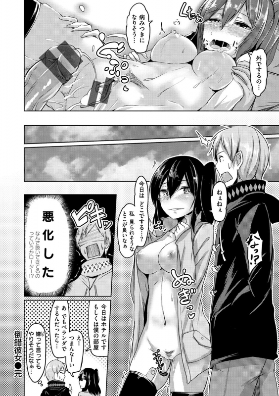 [Hirno] Troilism [Digital]_191