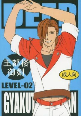 (Sabaki no Niwa 11) [Miteiya (Otapyon)] DEEP LEVEL-00 (Gyakuten Saiban) [English]_038