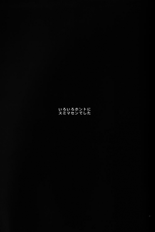 (Sabaki no Niwa 11) [Miteiya (Otapyon)] DEEP LEVEL-00 (Gyakuten Saiban) [English]_114