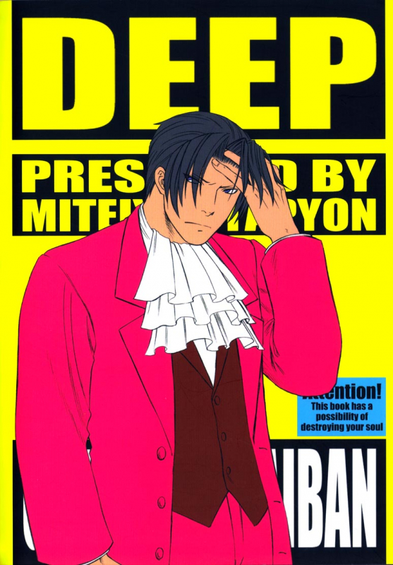 (Sabaki no Niwa 11) [Miteiya (Otapyon)] DEEP LEVEL-00 (Gyakuten Saiban) [English]_117