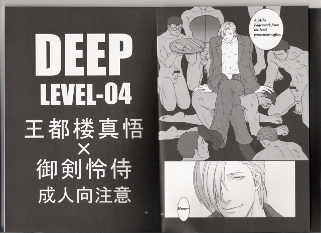 (Sabaki no Niwa 11) [Miteiya (Otapyon)] DEEP LEVEL-00 (Gyakuten Saiban) [English]_120