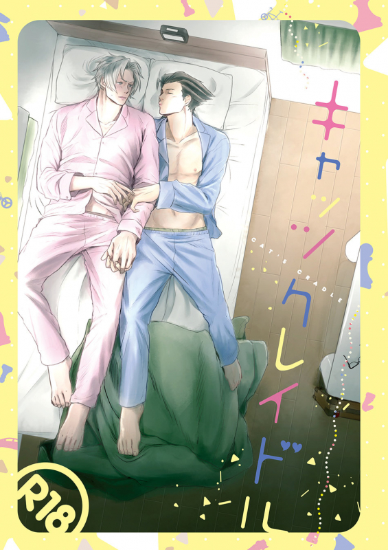 (Sabaki no Niwa 29) [Lululu (Minami)] Cat's Cradle (Gyakuten Saiban) [English] [Stephi]_00