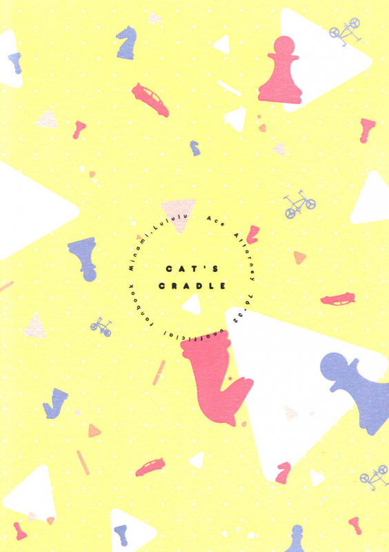 (Sabaki no Niwa 29) [Lululu (Minami)] Cat's Cradle (Gyakuten Saiban) [English] [Stephi]_01