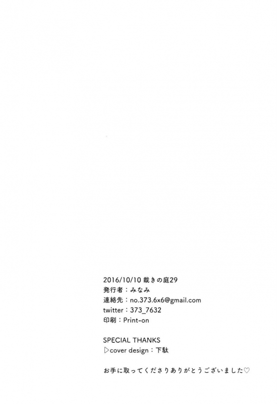 (Sabaki no Niwa 29) [Lululu (Minami)] Cat's Cradle (Gyakuten Saiban) [English] [Stephi]_30