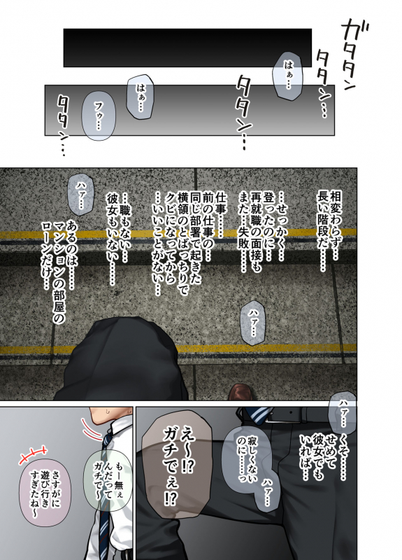 [Hishigata Tomaru] Oshikake Bakunyu Gyaru Haremu Seikatsu! [Digital]_01