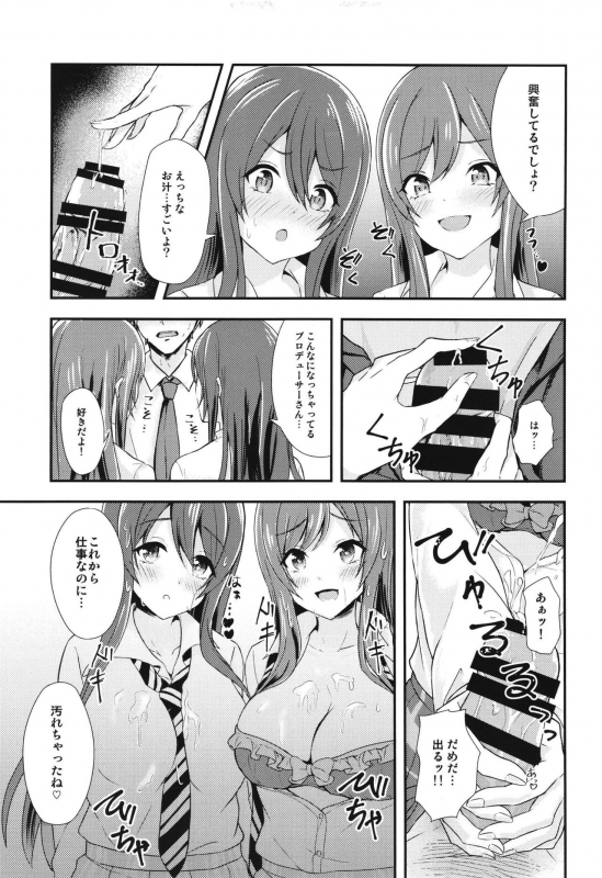 [Hitomakase (Sakurano Nozomi)] Yuuwaku Twins ~Tsuukin Densha de xxx Hen~ (THE iDOLM@STER Shiny Colors) [Di_07
