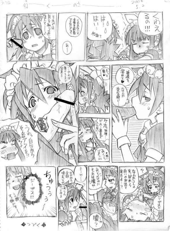 [Hitotose Rin] Tsubame to Suzume_007