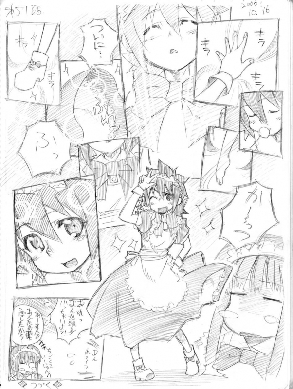 [Hitotose Rin] Tsubame to Suzume_051