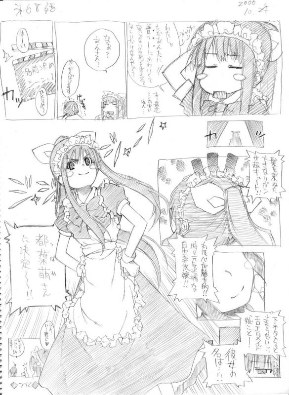 [Hitotose Rin] Tsubame to Suzume_060