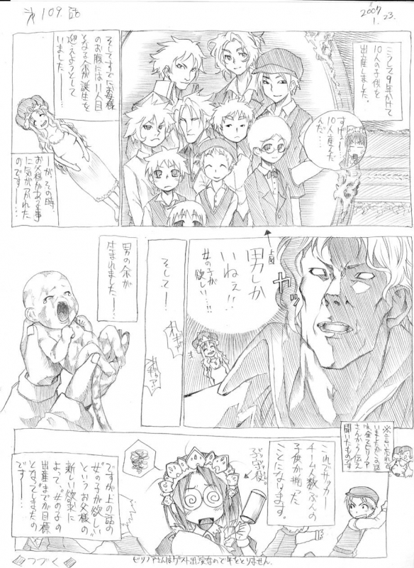 [Hitotose Rin] Tsubame to Suzume_101